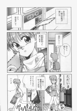 Page 5 of Mahou no Shiho-chan 1