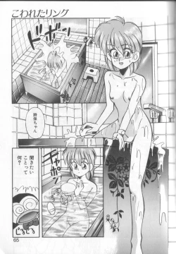 Page 61 of Mahou no Shiho-chan 1