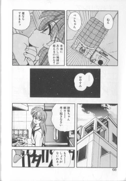 Page 64 of Mahou no Shiho-chan 1