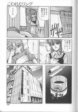Page 65 of Mahou no Shiho-chan 1