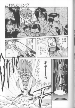 Page 69 of Mahou no Shiho-chan 1