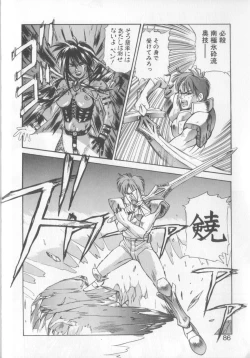 Page 82 of Mahou no Shiho-chan 1