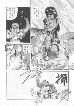 Page 84 of Mahou no Shiho-chan 1