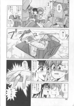 Page 92 of Mahou no Shiho-chan 1