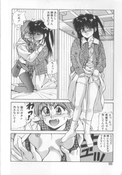 Page 94 of Mahou no Shiho-chan 1