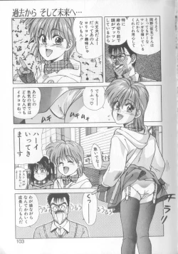 Page 99 of Mahou no Shiho-chan 1