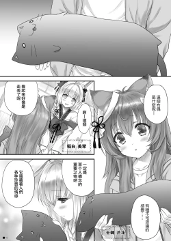 Page 17 of KEMOMIMI WONDERLAND