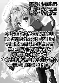 Page 2 of KEMOMIMI WONDERLAND