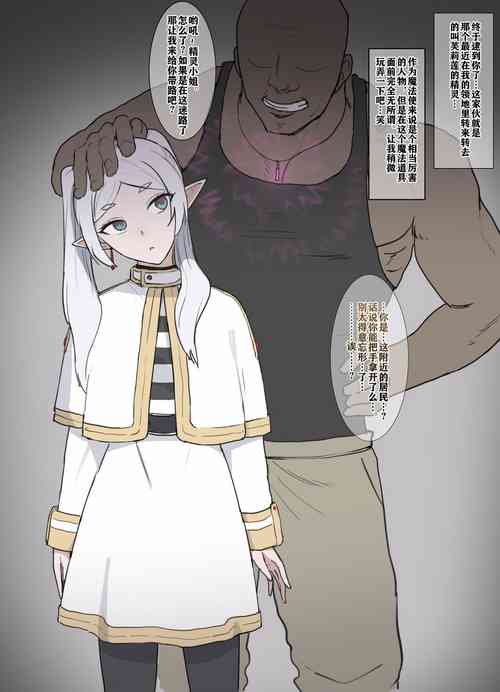 Download Frieren mahō dōgu de shihai sare kairaku ochi