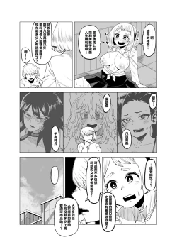 Page 2 of Teisou Gyakuten Mono Ashido Mina no Baai