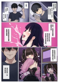 Page 16 of Uber Hyoi - Appli Chuumon de Anata no Tamashii o Okonomi no Aite ni Otodoke