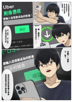 Page 6 of Uber Hyoi - Appli Chuumon de Anata no Tamashii o Okonomi no Aite ni Otodoke