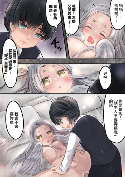 Page 16 of 僕の奴隸。 中文翻譯