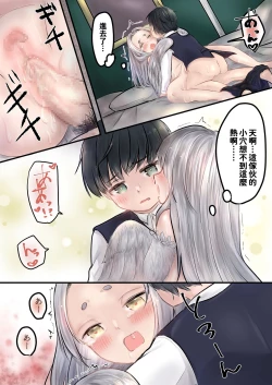 Page 23 of 僕の奴隸。 中文翻譯