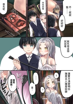 Page 3 of 僕の奴隸。 中文翻譯