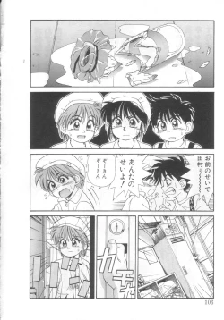 Page 101 of Mahou no Shiho-chan 2