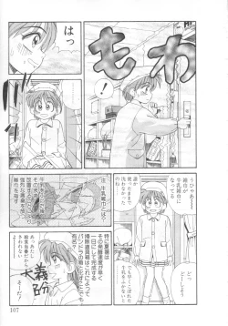 Page 102 of Mahou no Shiho-chan 2