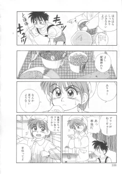 Page 103 of Mahou no Shiho-chan 2