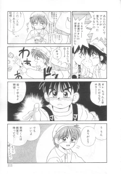 Page 106 of Mahou no Shiho-chan 2