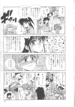 Page 10 of Mahou no Shiho-chan 2