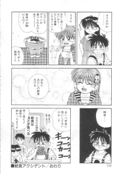 Page 111 of Mahou no Shiho-chan 2