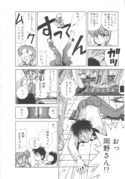 Page 11 of Mahou no Shiho-chan 2