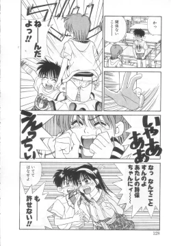 Page 123 of Mahou no Shiho-chan 2