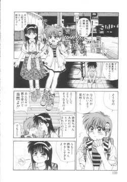 Page 125 of Mahou no Shiho-chan 2
