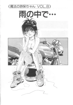 Page 129 of Mahou no Shiho-chan 2