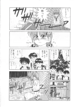 Page 139 of Mahou no Shiho-chan 2