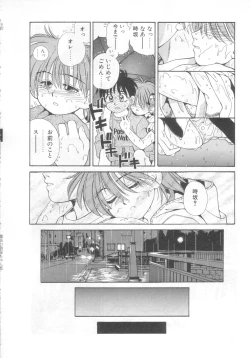 Page 145 of Mahou no Shiho-chan 2