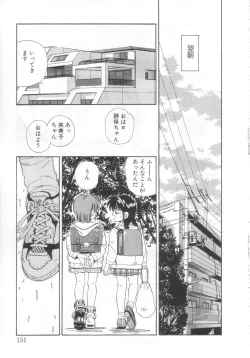 Page 146 of Mahou no Shiho-chan 2