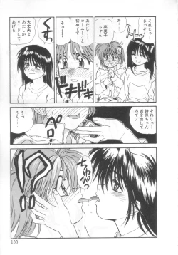 Page 150 of Mahou no Shiho-chan 2