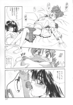 Page 152 of Mahou no Shiho-chan 2