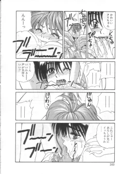 Page 155 of Mahou no Shiho-chan 2