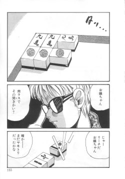 Page 160 of Mahou no Shiho-chan 2