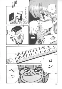 Page 163 of Mahou no Shiho-chan 2