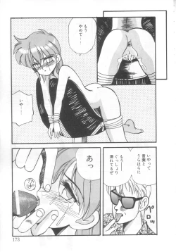 Page 168 of Mahou no Shiho-chan 2