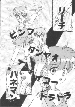 Page 171 of Mahou no Shiho-chan 2