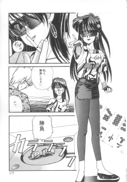 Page 172 of Mahou no Shiho-chan 2