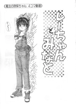 Page 174 of Mahou no Shiho-chan 2