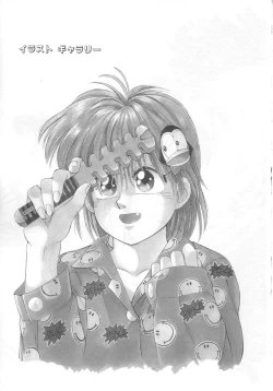 Page 178 of Mahou no Shiho-chan 2