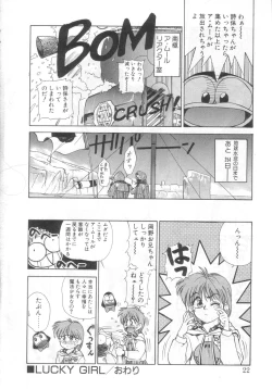 Page 19 of Mahou no Shiho-chan 2