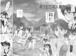 Page 21 of Mahou no Shiho-chan 2