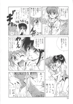Page 24 of Mahou no Shiho-chan 2