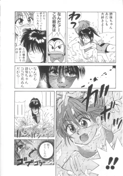 Page 26 of Mahou no Shiho-chan 2