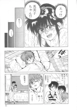 Page 27 of Mahou no Shiho-chan 2