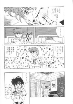Page 29 of Mahou no Shiho-chan 2