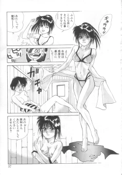 Page 33 of Mahou no Shiho-chan 2