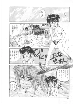 Page 40 of Mahou no Shiho-chan 2
